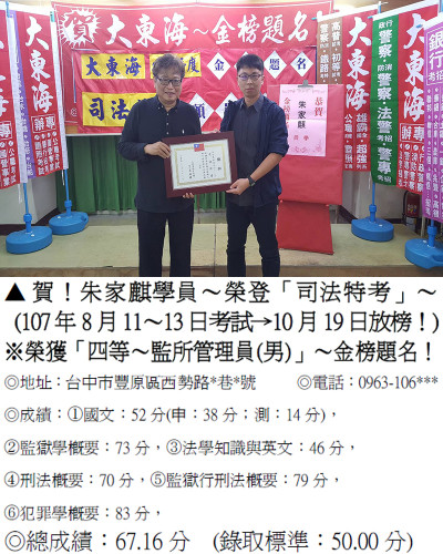 012_107年司法-朱家騏